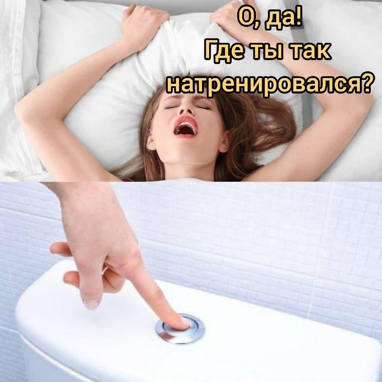 О, да! Где ты так натренировался?