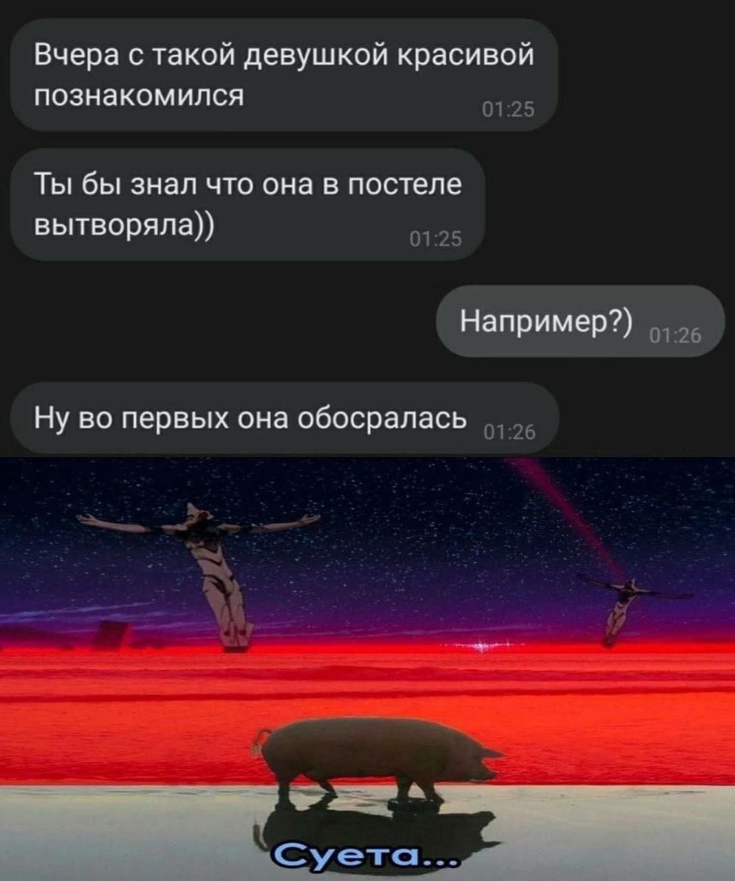 Вчера с такой девушкой красивой познакомился
Ты бы знал что она в постеле вытырвала))
Например?)
Ну во первых она обосралась