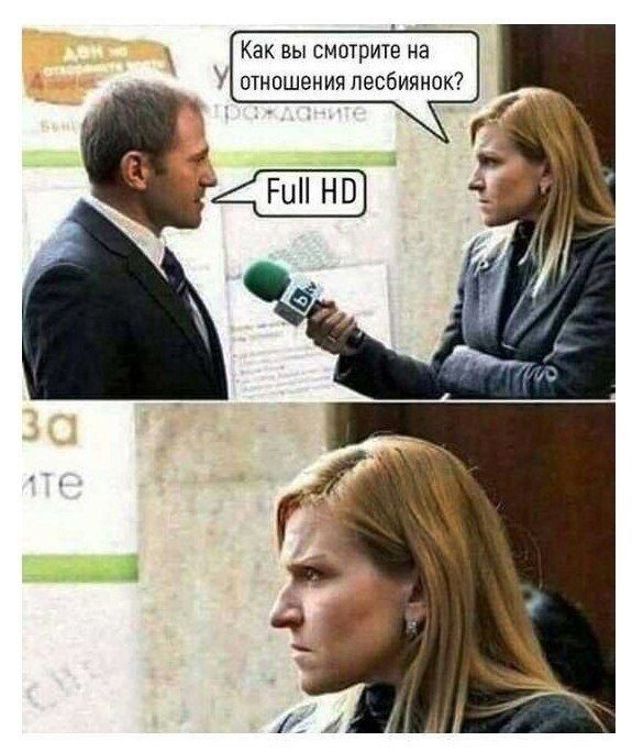 Как вы смотрите на отношения лесбиянок?
Full HD