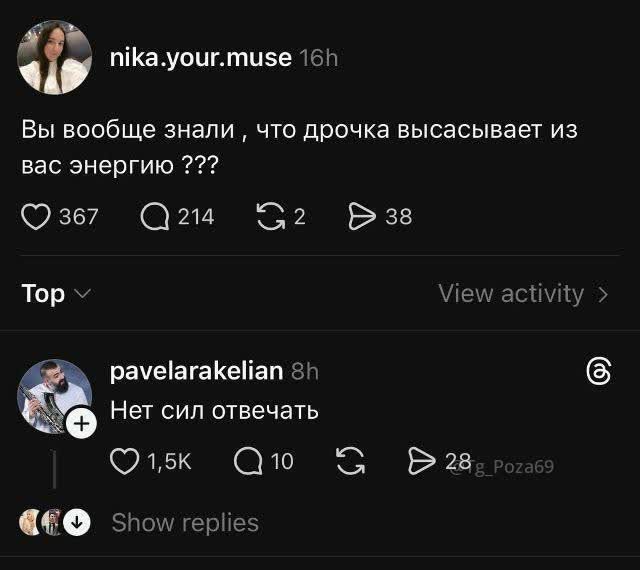 Вы вообще знали, что дрочка высасывает из вас энергию ???