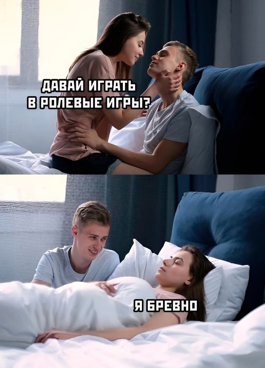 ДАВАЙ ИПРАТЬ )

В РШ,{ЕБ!:!Е ИцР %'‚

