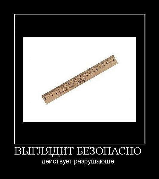 ВЫГЛЯДИТ БЕЗОПАСНО
действует разрушaющee