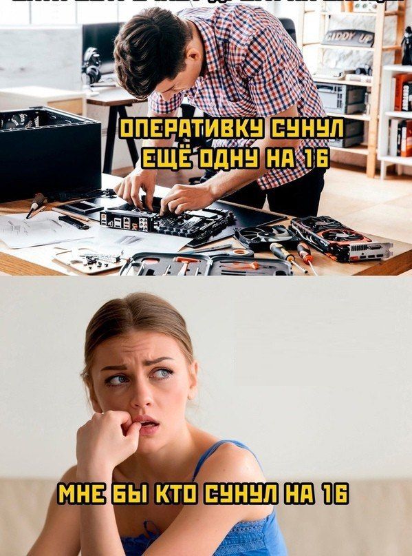 ОПЕРАТИВКУ СУНУЛ ЕЩЁ ОДНУ НА 16
МНЕ БЫ КТО СУНУЛ НА 16