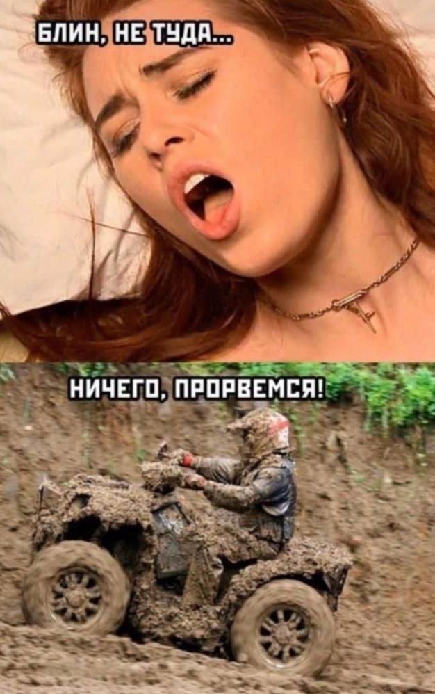 Блин, не туда... Ничего, прорвёмся!
