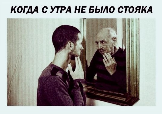 КОГДА С УТРА НЕ БЫЛО СТОЯК