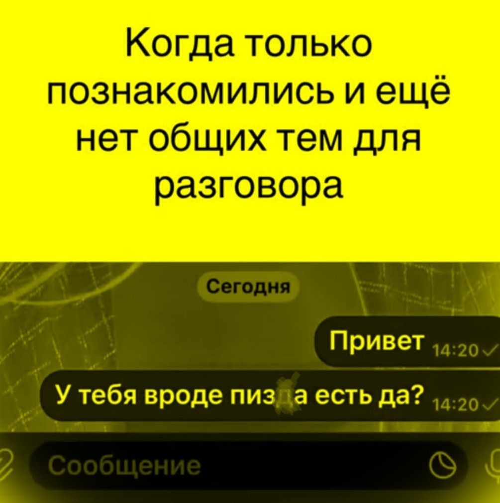 Привет Сегодня У тебя вроде пизда есть да?