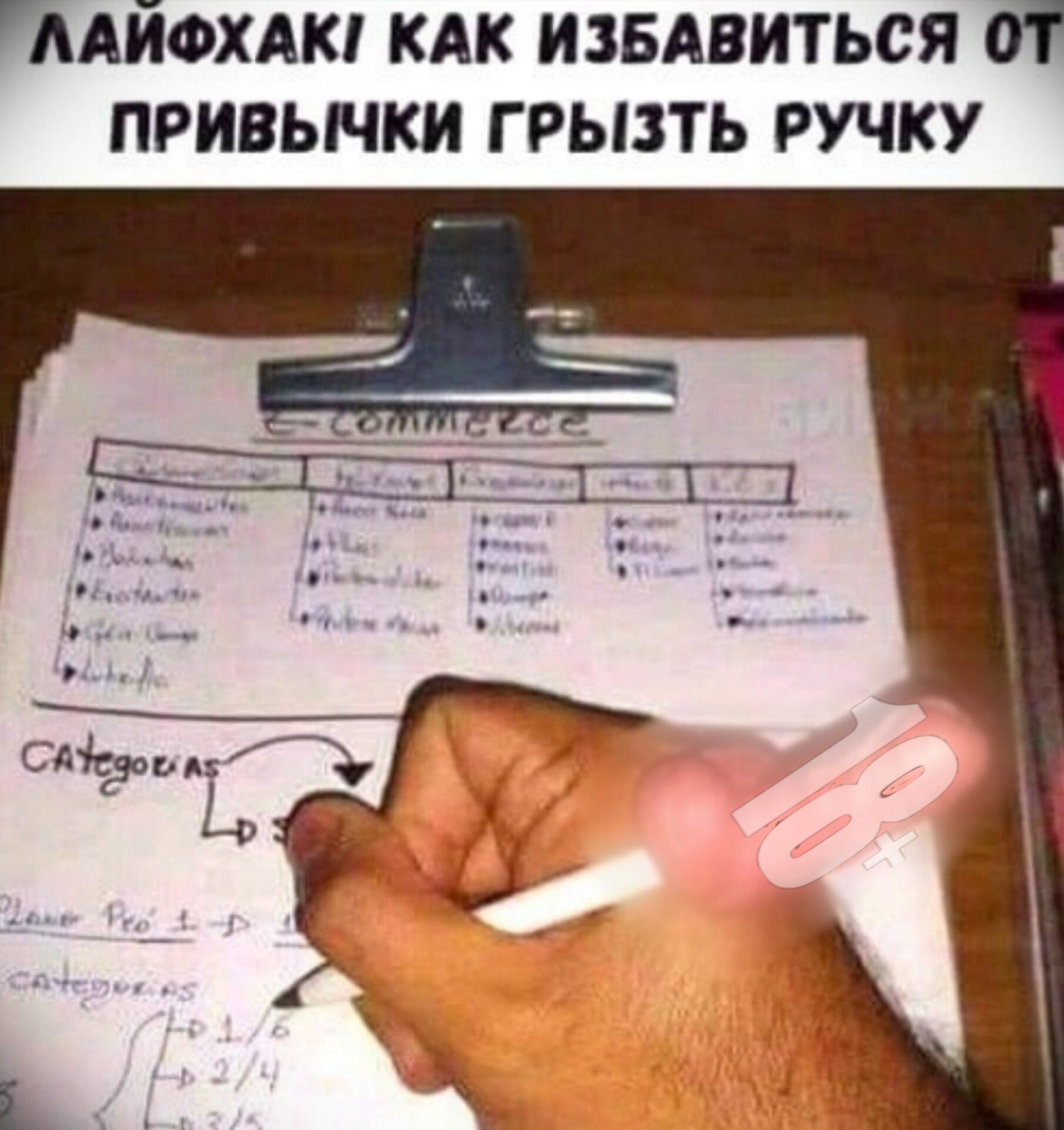 ЛАЙФХАКИ КАК ИЗБАВИТЬСЯ ОТ ПРИВЫЧКИ ГРЫЗТЬ РУЧКУ