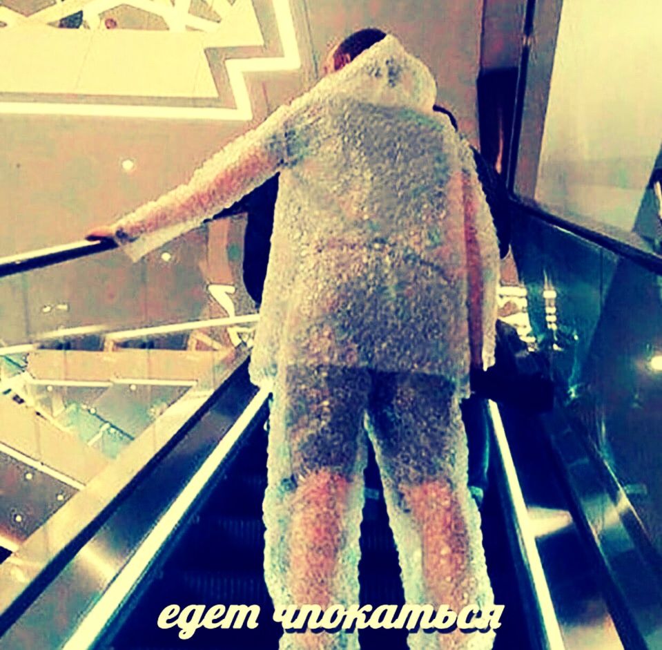 едет целоваться