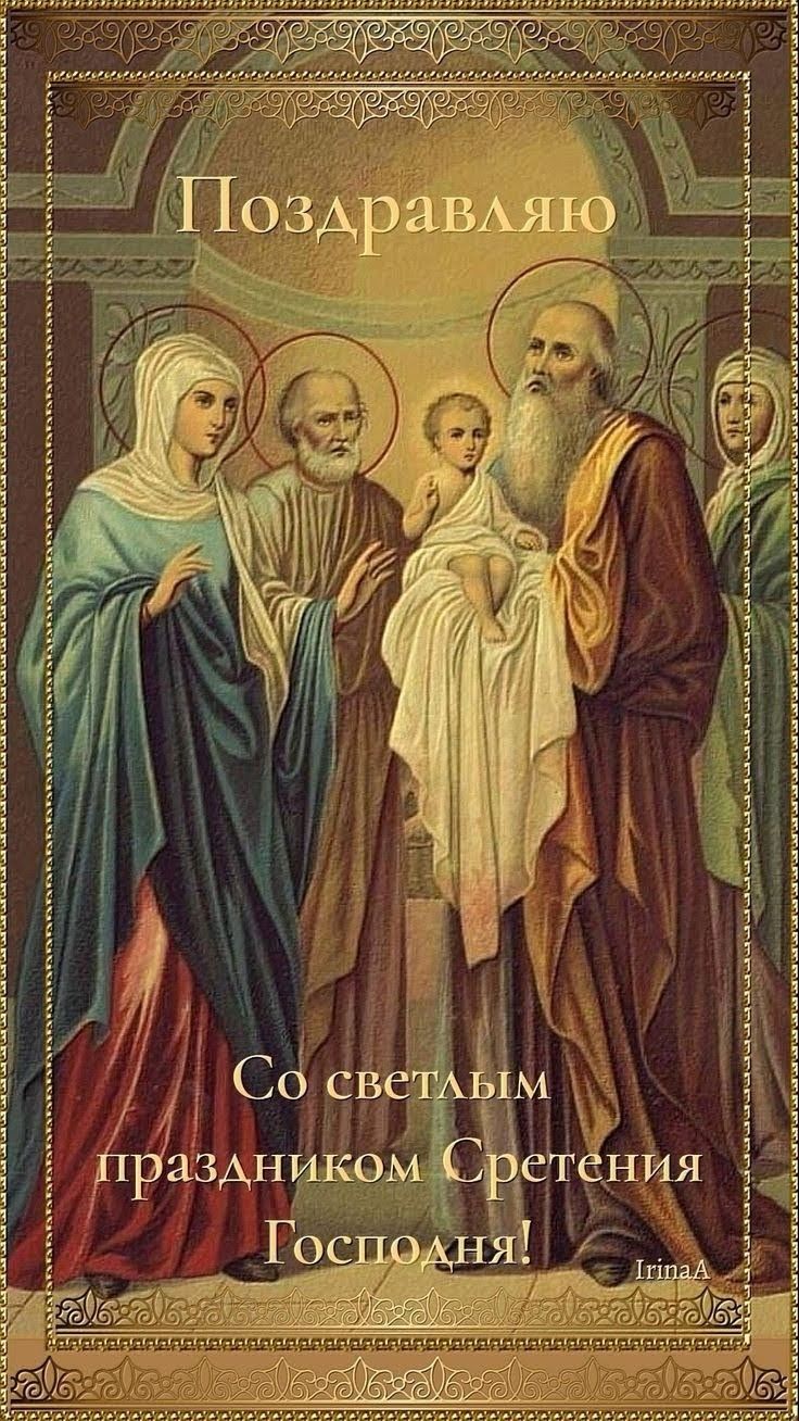 Поздравляю Со светлым праздником Рождения Господня!