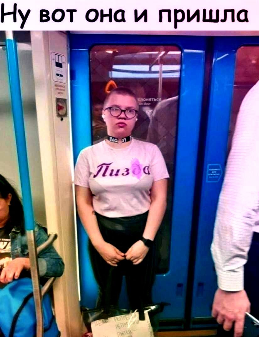 Ну вот она и пришла