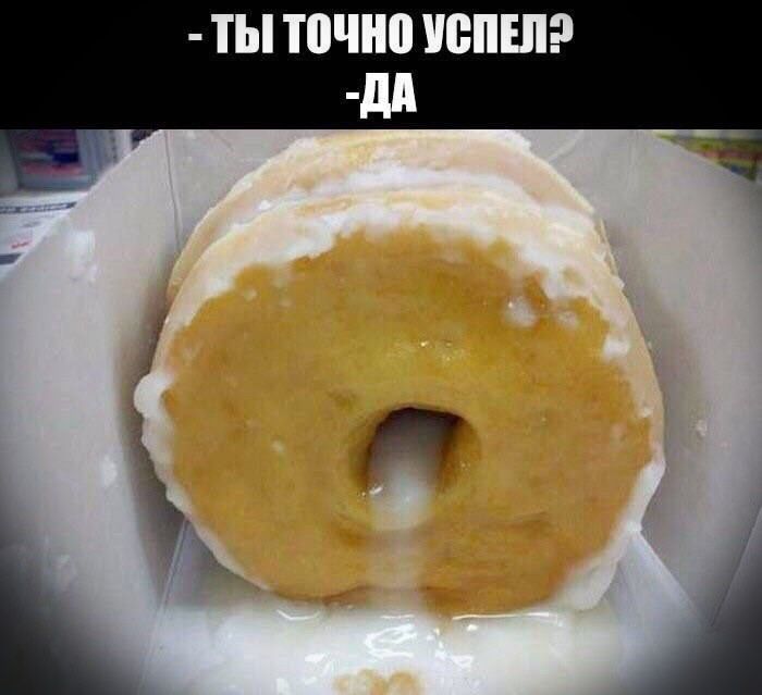 - ТЫ ТОЧНО УСПЕЛ? - ДА