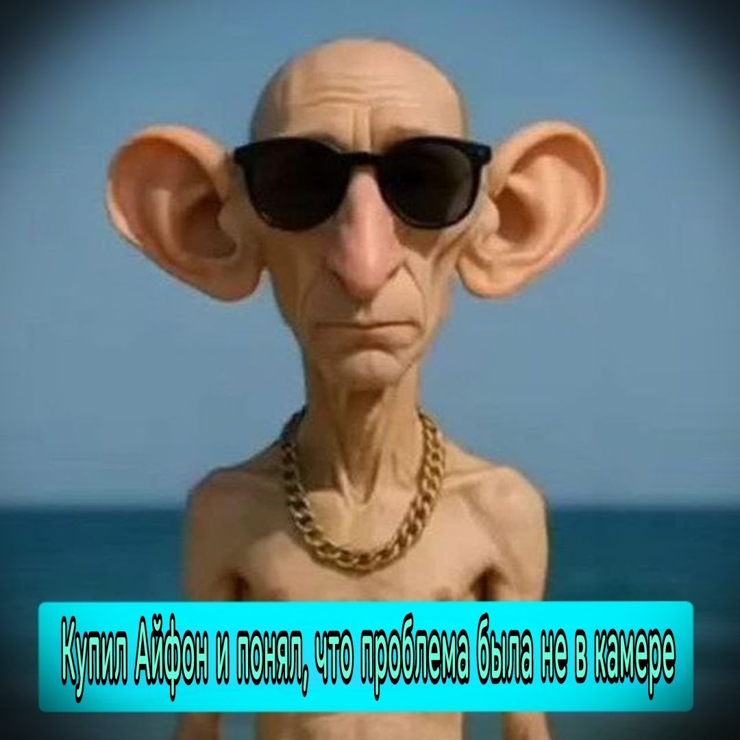 Купил Афдон и понял, что проблема была не в камере