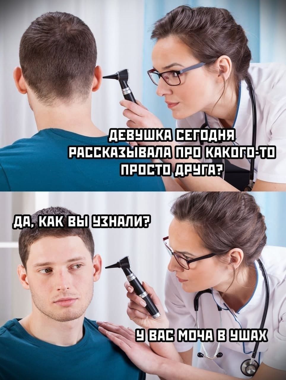 Девушка сегодня рассказывала про какого-то простого друга? Да, как вы узнали? У вас мама в ушах