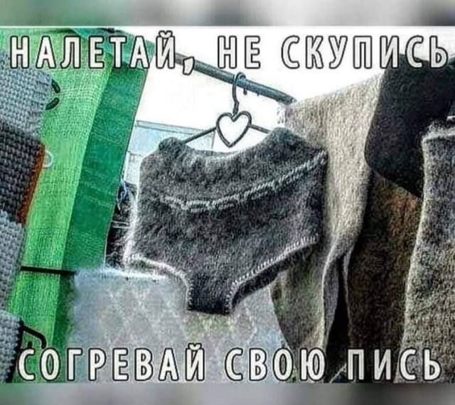 НАЛЕТАЙ, НЕ СКУПИСЬ
СОГРЕВАЙ СВОЮ ПИСЬ