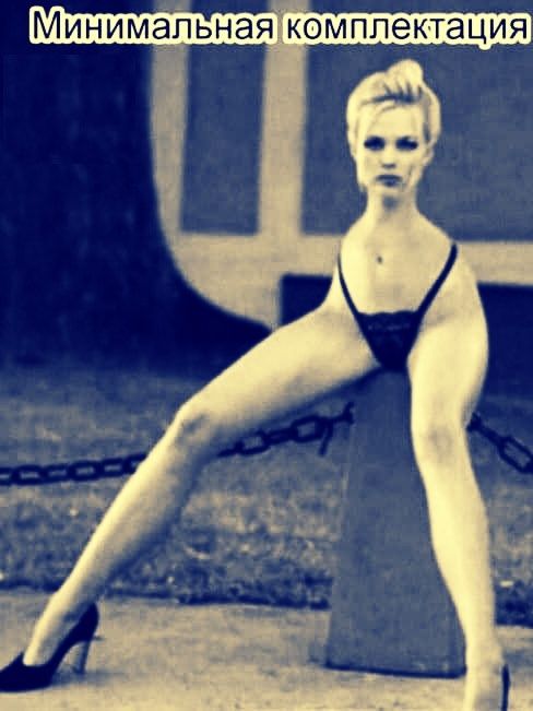 Минимальная комплектация