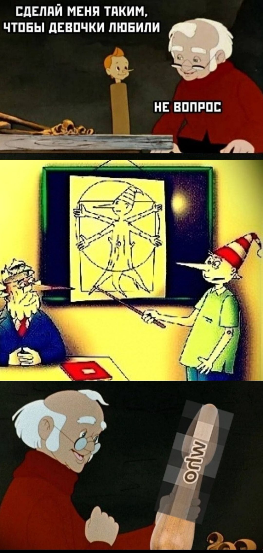СДЕЛАЙ МЕНЯ ТАКИМ, ЧТОБЫ ДЕВОЧКИ ЛЮБИЛИ
НЕ ВОПРОС