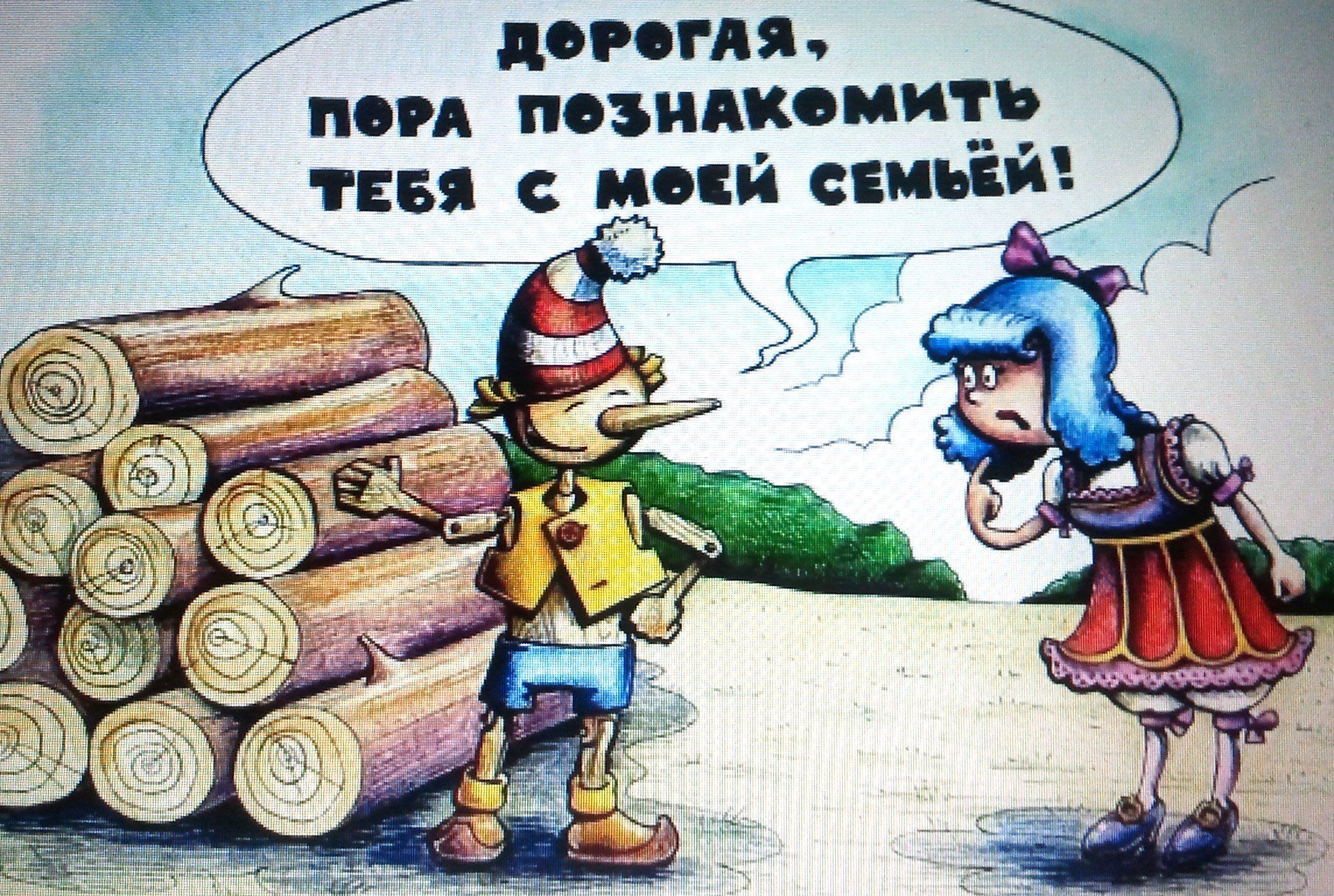 дорогая, пора познакомить тебя с моей семьёй!