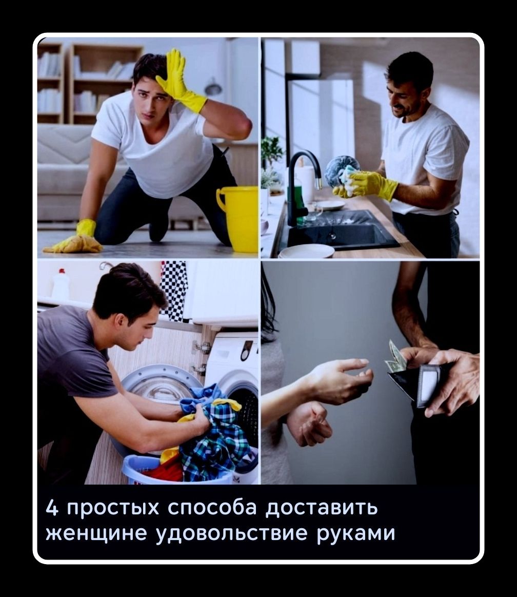 4 простых способа доставить женщине удовольствие руками