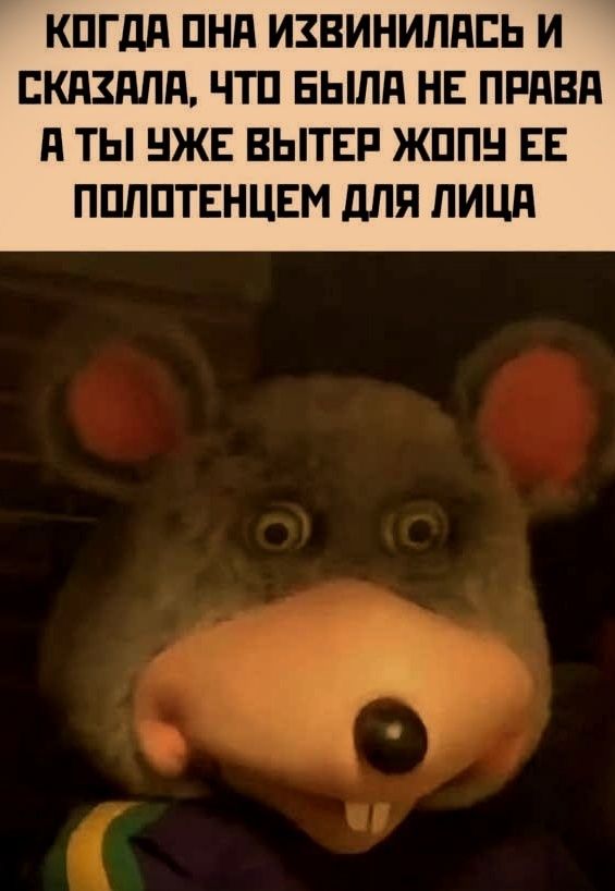 КОГДА ОНА ИЗВИНИЛАСЬ И СКАЗАЛА, ЧТО БЫЛА НЕ ПРАВА А ТЫ УЖЕ ВЫТЕР ЖОПУ ЕЕ ПОЛТОТЕНЦЕМ ДЛЯ ЛИЦА