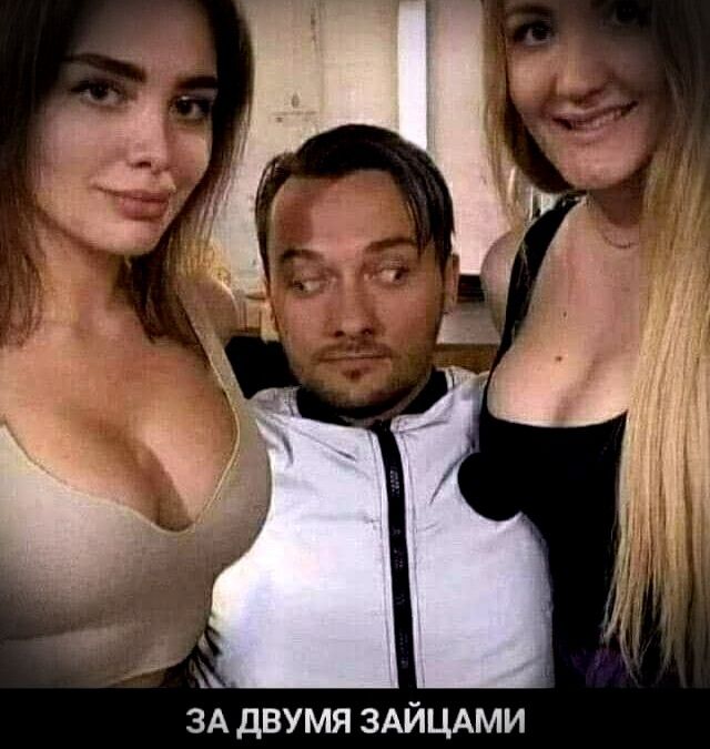 ЗА ДВУМЯ ЗАЙЦАМИ