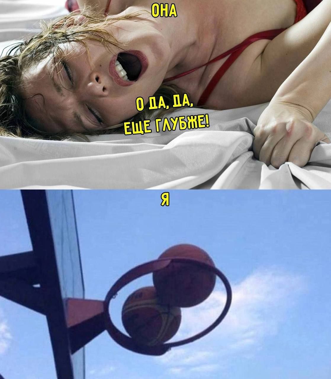 Она: О ДА, ДА, ЕЩЕ ГЛУБЖЕ! Я