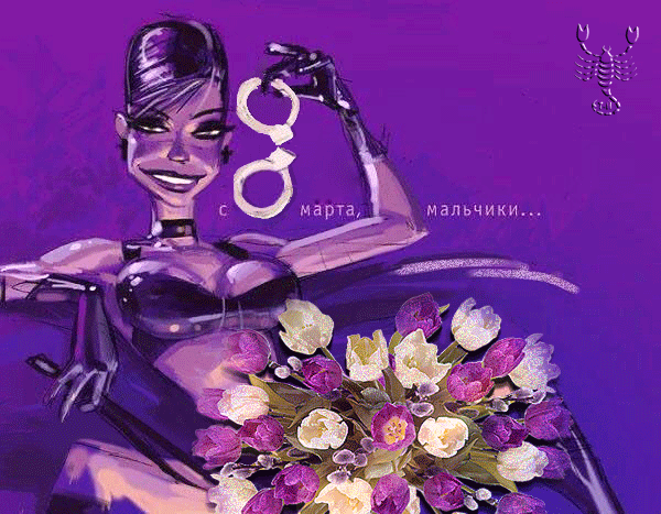 мартa, мальчики...