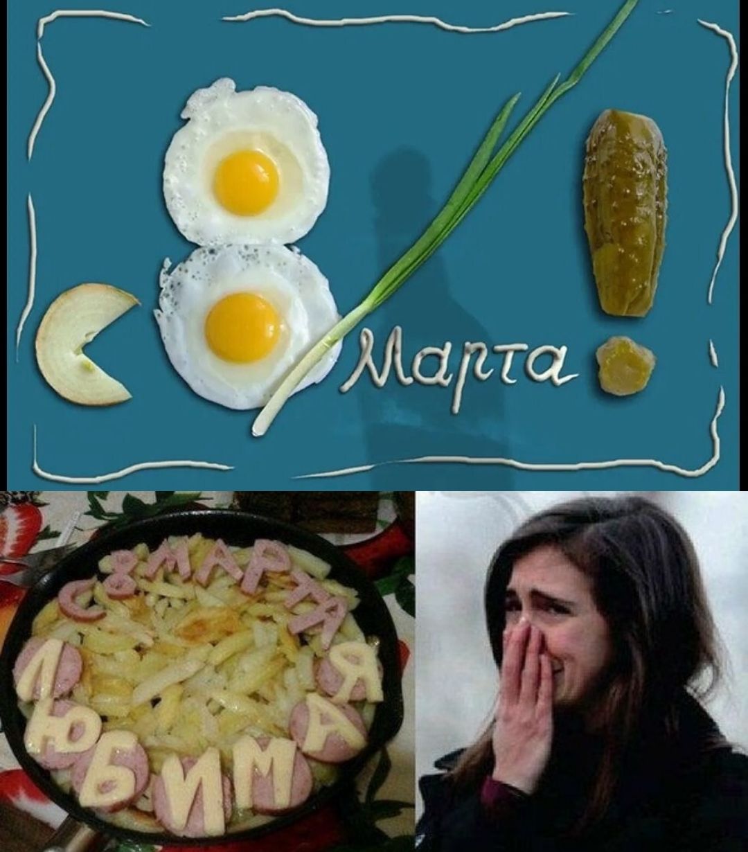 8 марта
С 8 марта