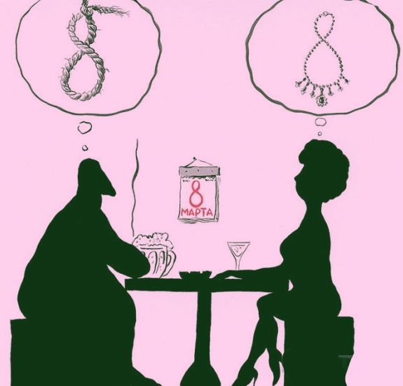 8 марта