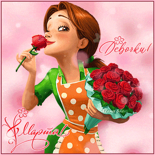 Девочки! 8 марта!