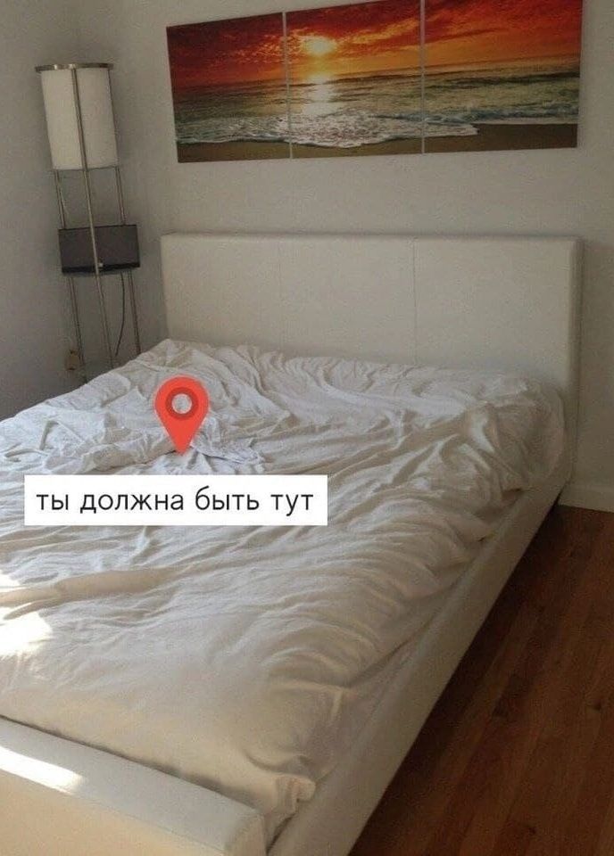 ты должна быть тут