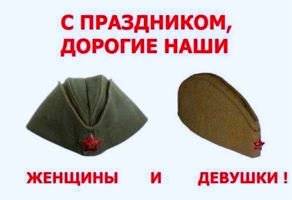 С ПРАЗДНИКОМ, ДОРОГИЕ НАШИ ЖЕНЩИНЫ И ДЕВУШКИ!