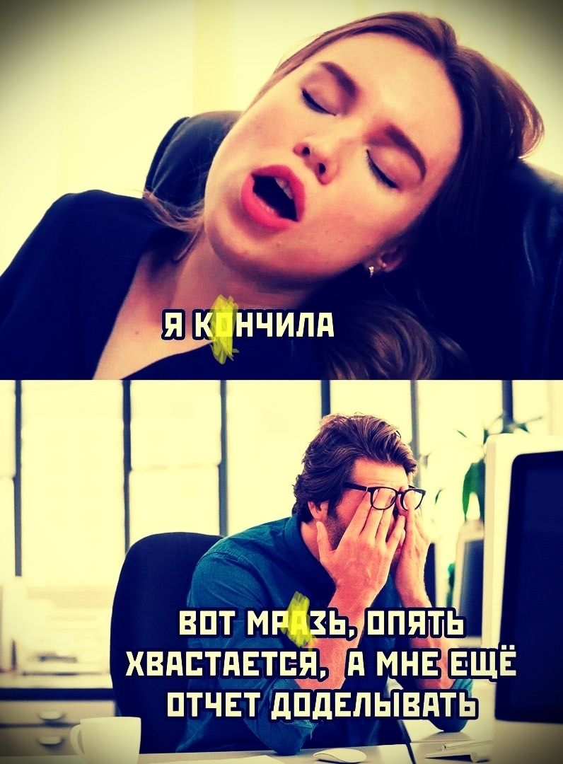 Я кончила. Вот мрак, опять хватается, а мне ещё отчёт доделывать