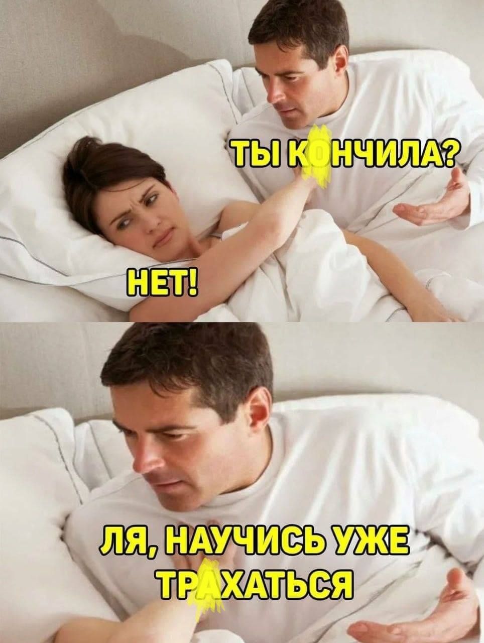 ТЫ КОНЧИЛА? НЕТ! ЛЯ, НАУЧИСЬ УЖЕ ТРАХАТЬСЯ