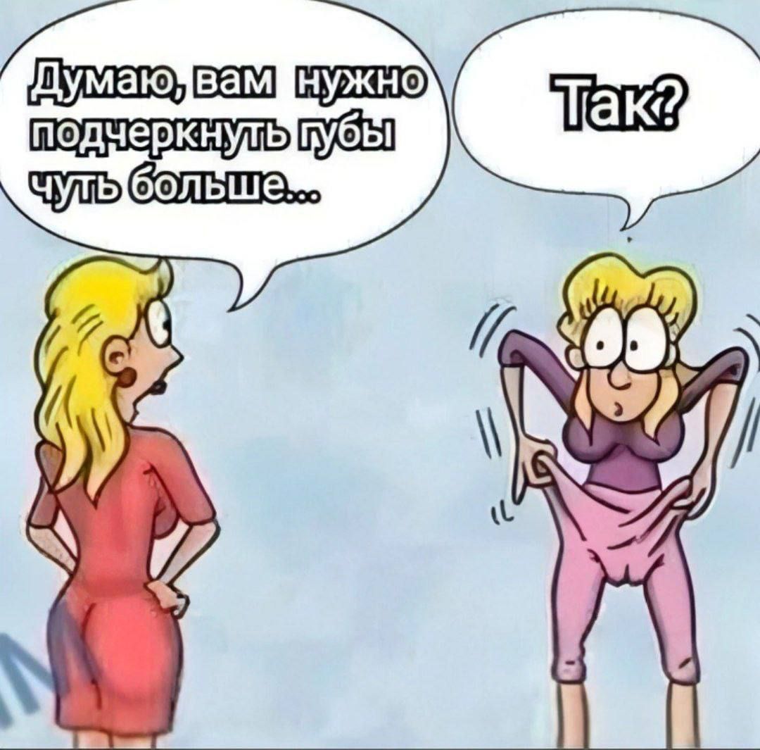 Думаю, вам нужно подчеркнуть губы чуть больше... Так?