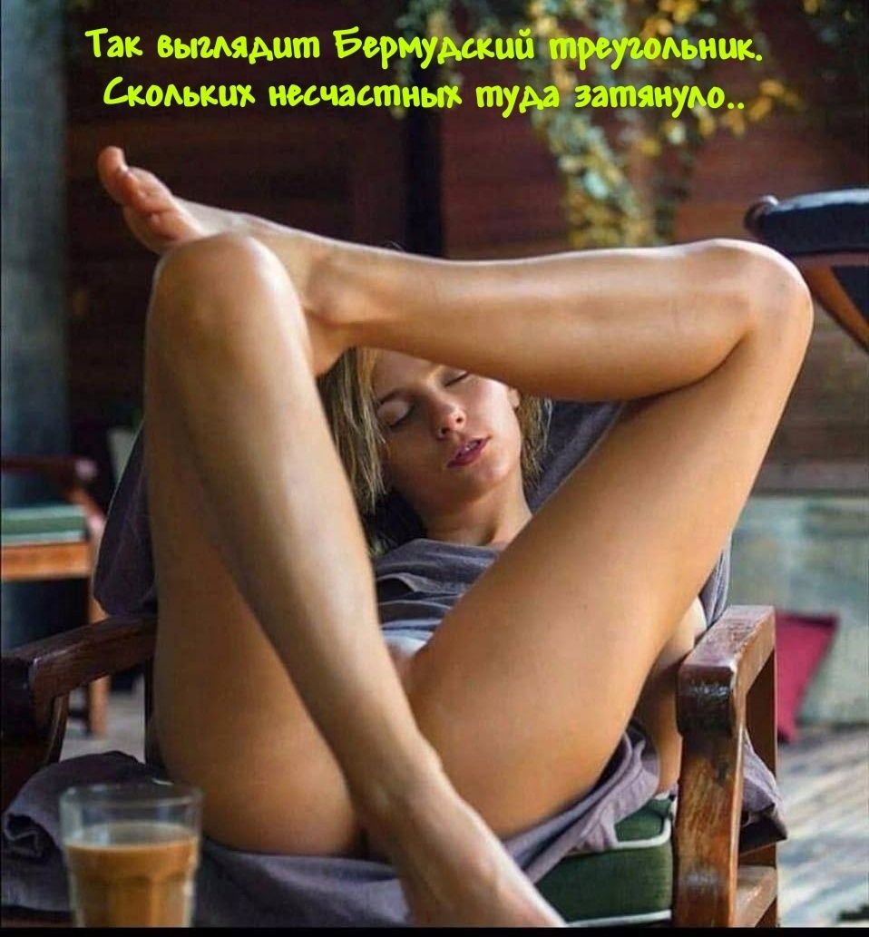 Так выглядит Бермудский треугольник. Сколько несчастных туда затянуло..