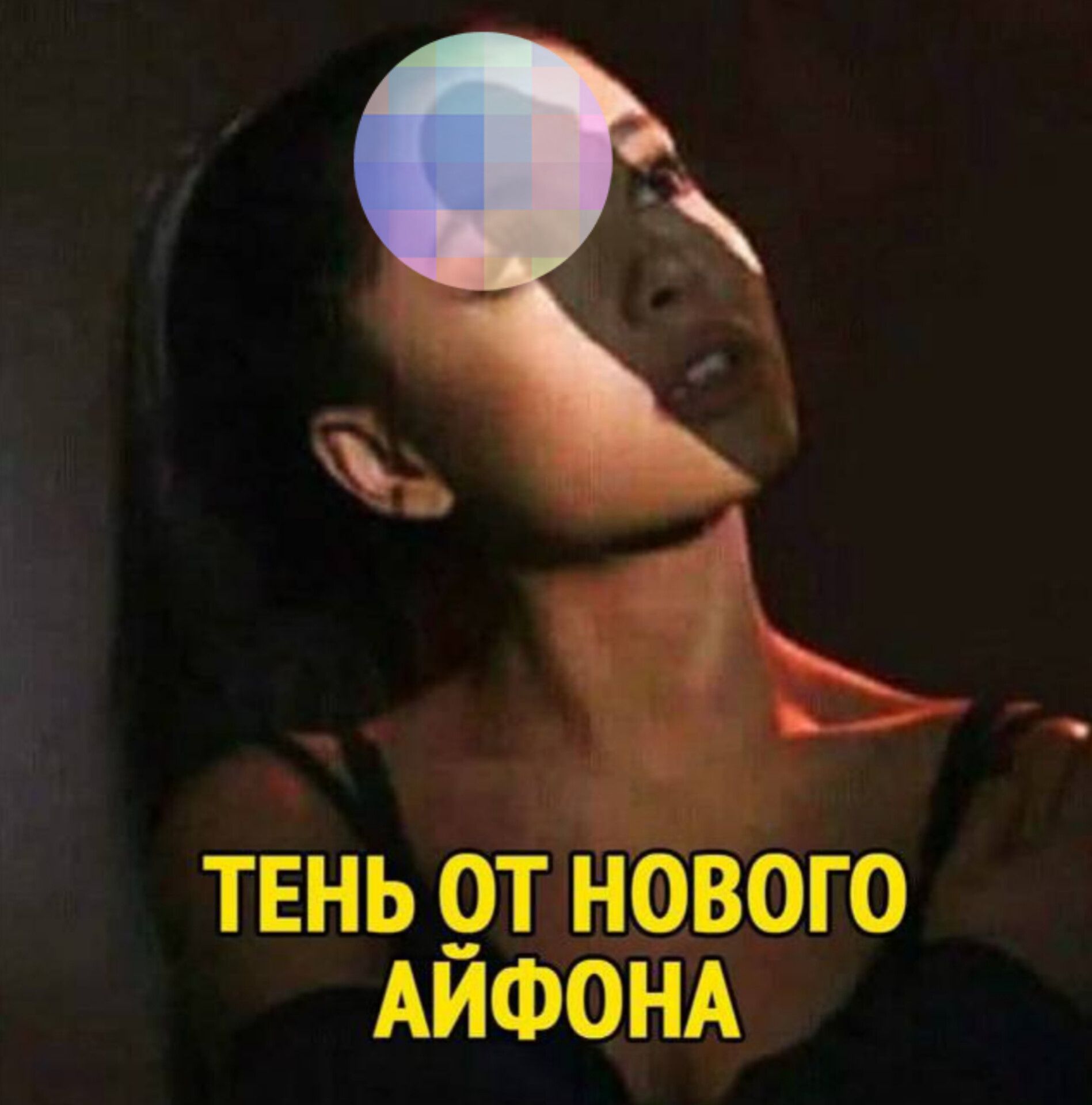 ТЕНЬ ОТ НОВОГО АЙФОНА