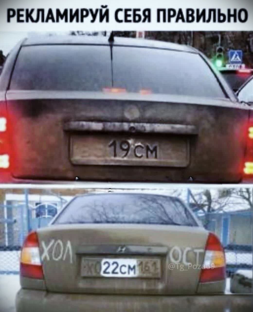 РЕКЛАМИРУЙ СЕБЯ ПРАВИЛЬНО 
19CM 
22CM