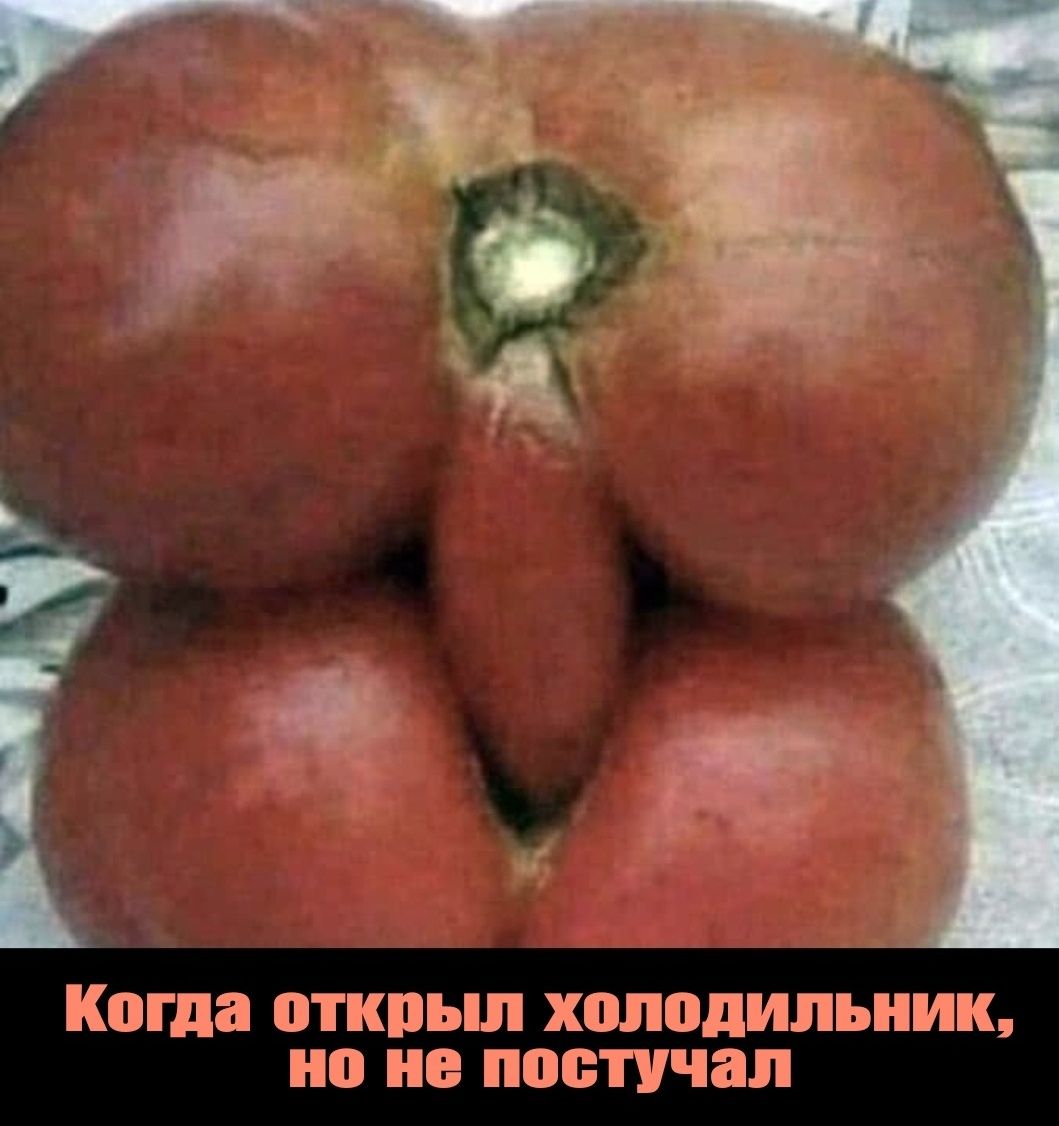 Когда открыл холодильник, но не постучал