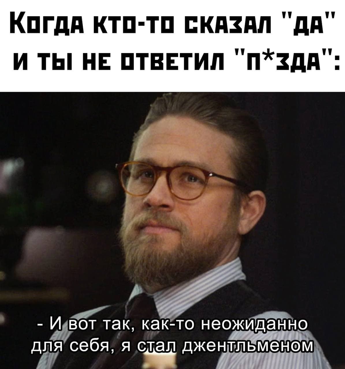 Когда кто-то сказал 