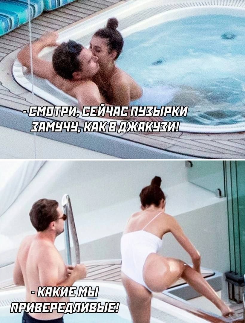 - СМОТРИ, СЕЙЧАС ПУЗЫРКИ ЗАМУЧУ, КАК В ДЖАКУЗИ!
- КАКИЕ МЫ ПРИВЕРЕДЛИВЫЕ!
