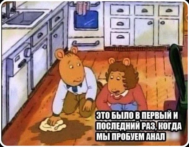 ЭТО БЫЛО В ПЕРВЫЙ И ПОСЛЕДНИЙ РАЗ, КОГДА МЫ ПРОБУЕМ АНАЛ