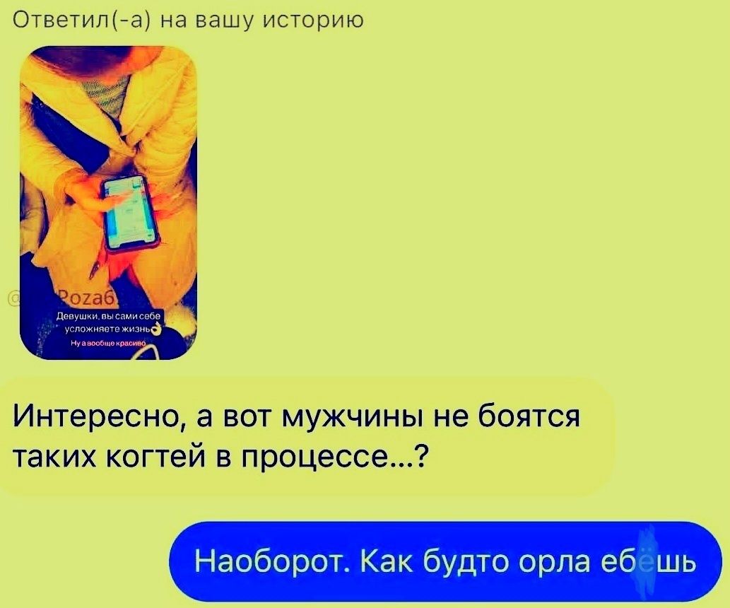 Ответил(-а) на вашу историю. Poza6 Девушки, вы сами себе усложняете жизнь Ну а вообще красиво. Интересно, а вот мужчины не боятся таких когтей в процессе...? Наоборот. Как будто орла ебешь