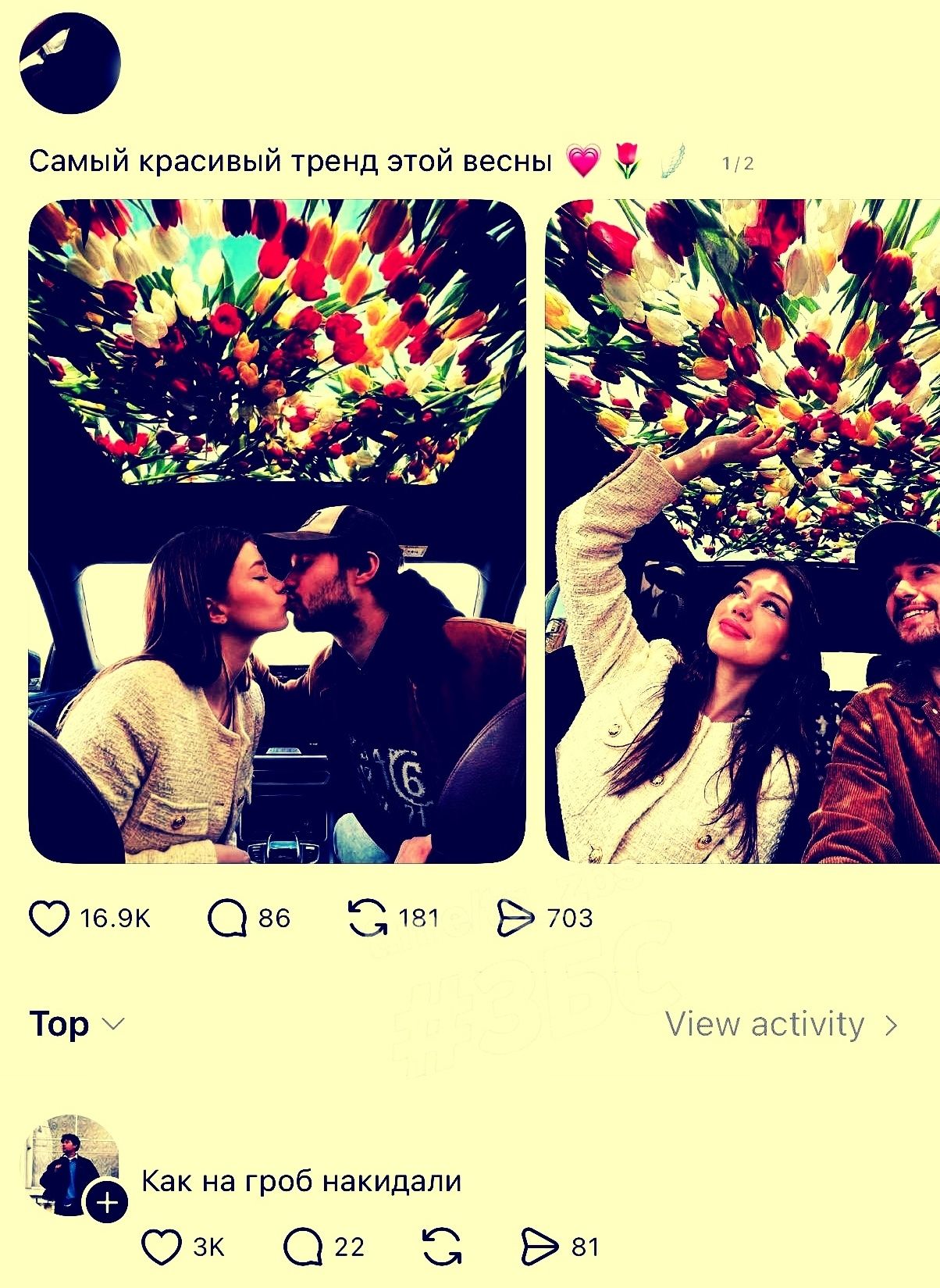 Самый красивый тренд этой весны. Как на гроб накидали.