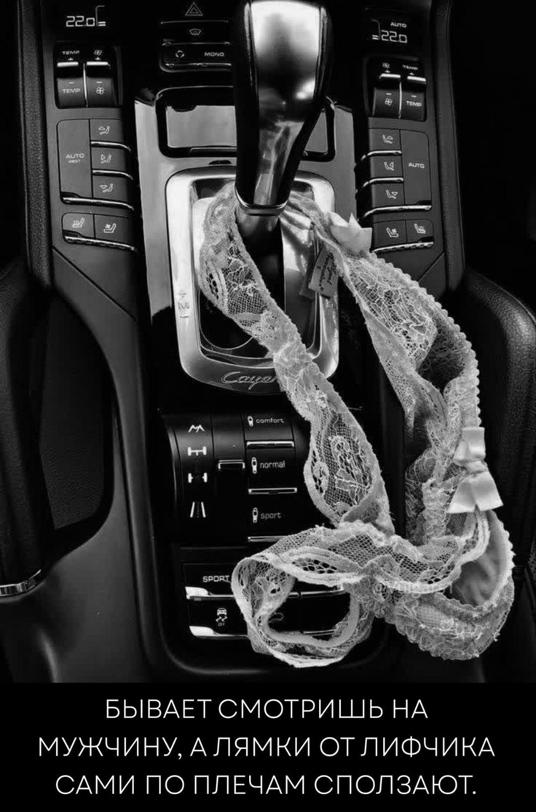 БЫВАЕТ СМОТРИШЬ НА МУЖЧИНУ, А ЛЯМКИ ОТ ЛИФЧИКА САМИ ПО ПЛЕЧАМ СПОЛЗАЮТ.
