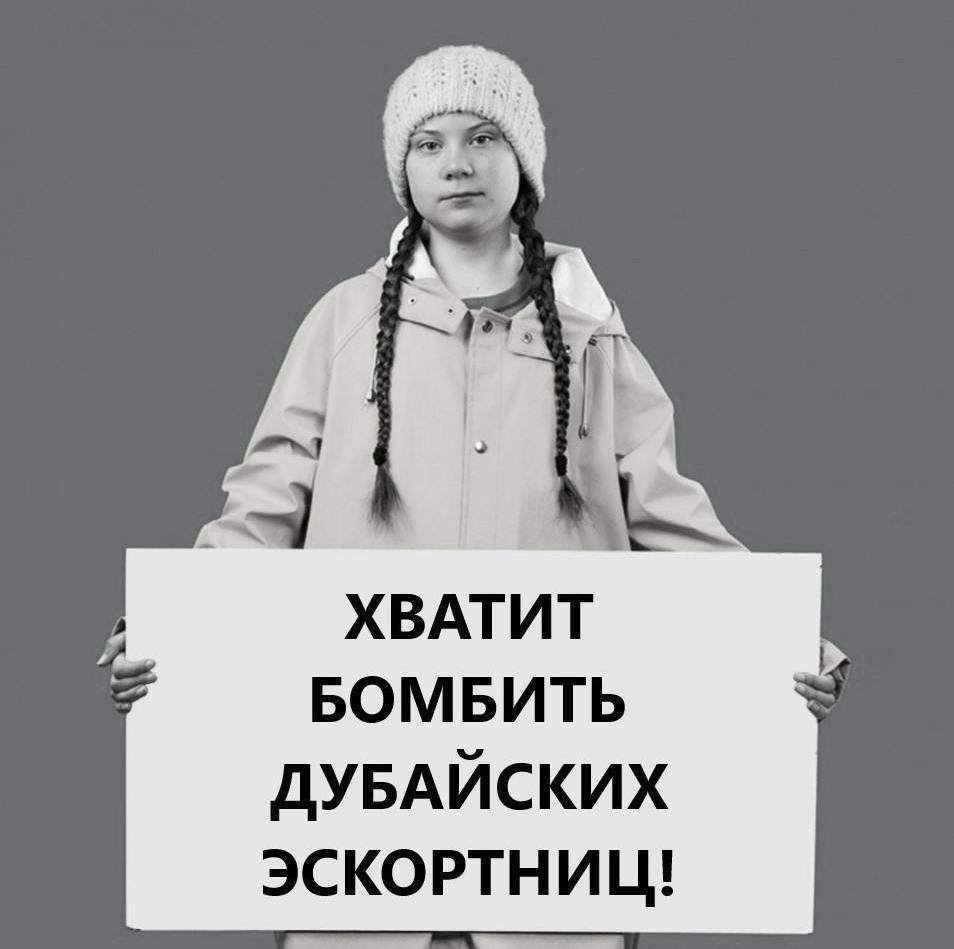 ХВАТИТ БОМБИТЬ ДУБАЙСКИХ ЭСКОРТНИЦ!