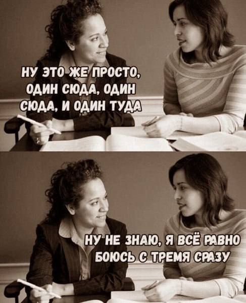 НУ ЭТО ЖЕ ПРОСТО, ОДИН СЮДА, ОДИН СЮДА, И ОДИН ТУДА. НУ НЕ ЗНАЮ, Я ВСЁ РАВНО БОЮСЬ С ТРЕМЯ СРАЗУ