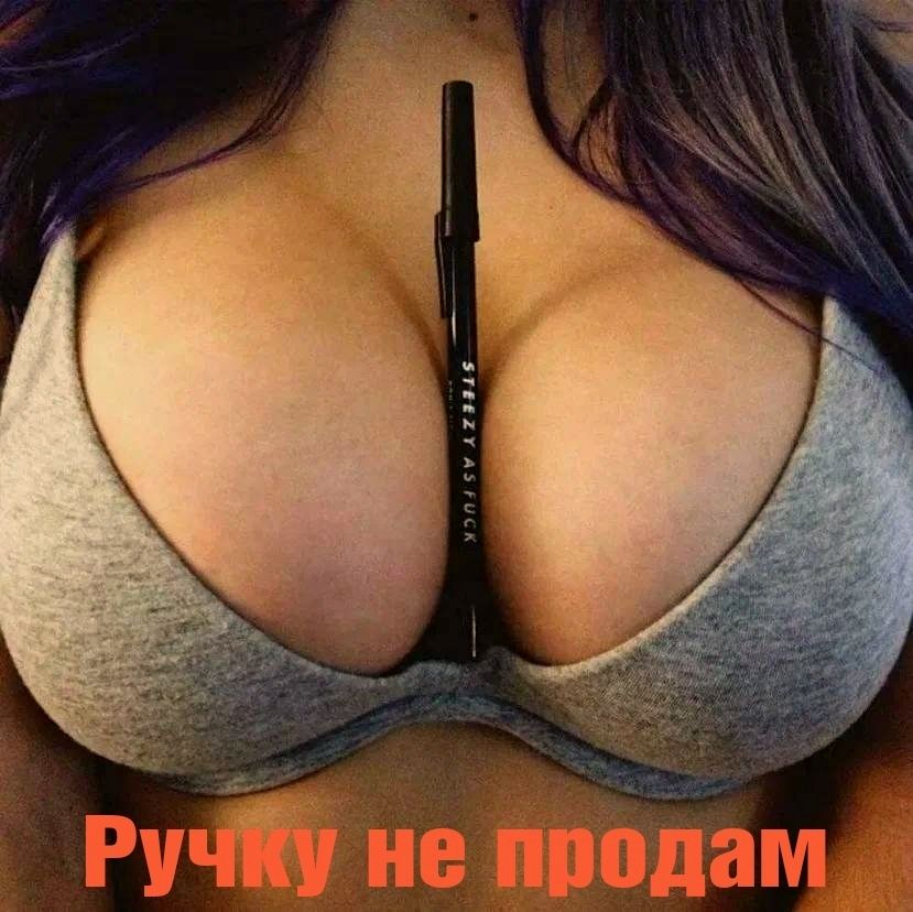STEEZY AS FUCK Ручку не продам