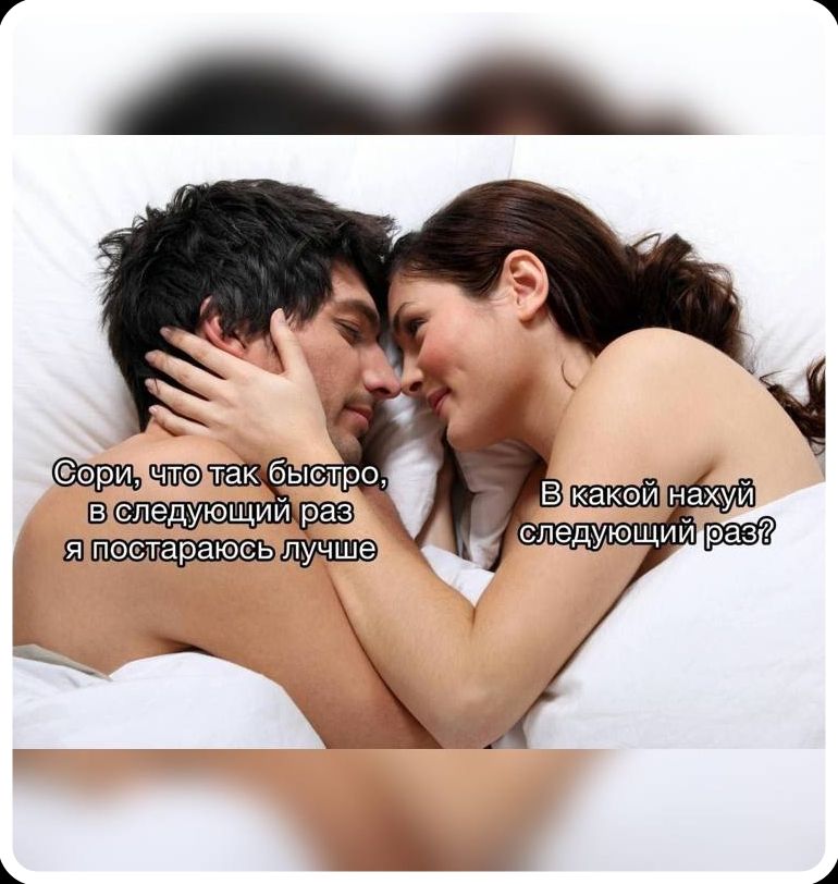 Сори, что так быстро, в следующий раз я постараюсь лучше. В какой нахуй следующий раз?