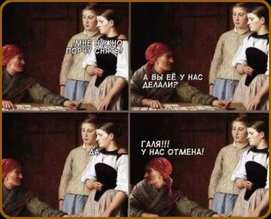 МНЕ НУЖНО ПОРЧУ СНЯТЬ! А ВЫ ЕЁ У НАС ДЕЛАЛИ? ДА ГАЛЯ!!! У НАС ОТМЕНА!