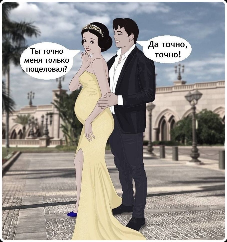 Ты точно меня только поцеловал? Да точно, точно!